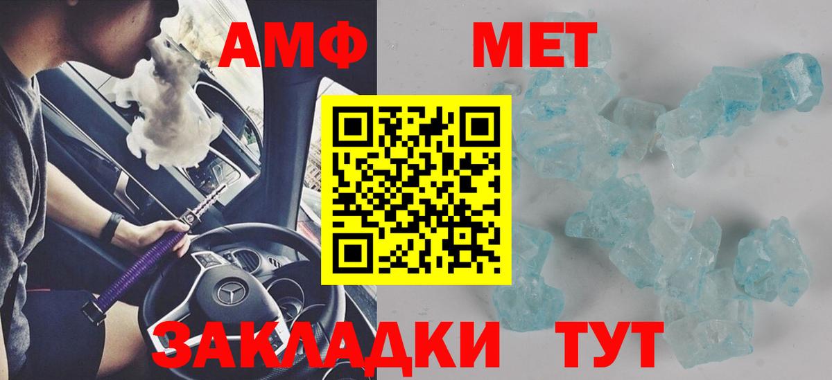 АМФЕТАМИН 98% Набережные Челны