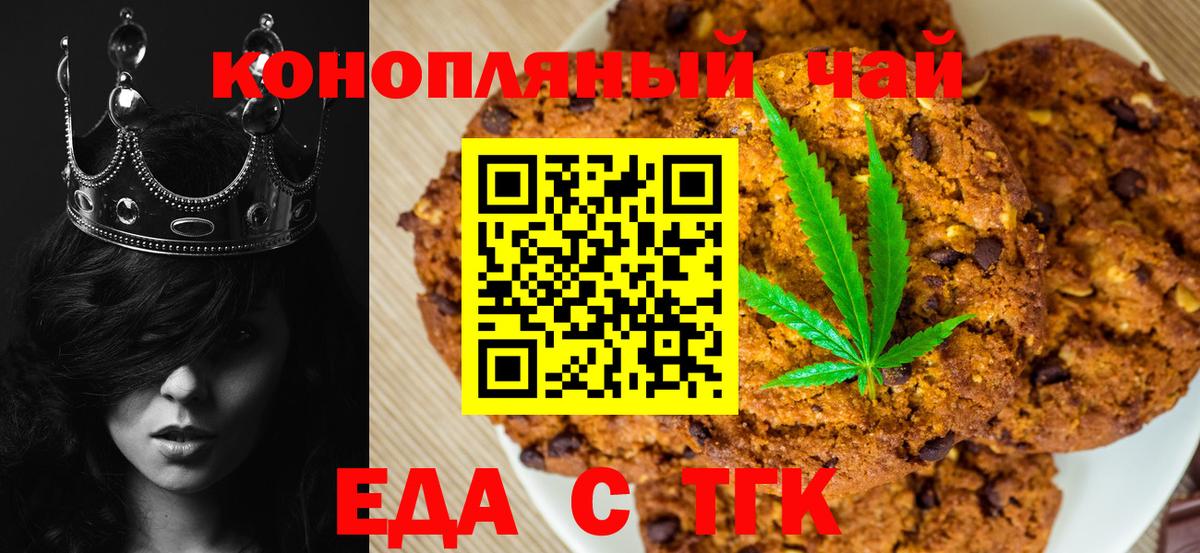 Набережные Челны  Canna-Cookies конопля  Вход с VPN 