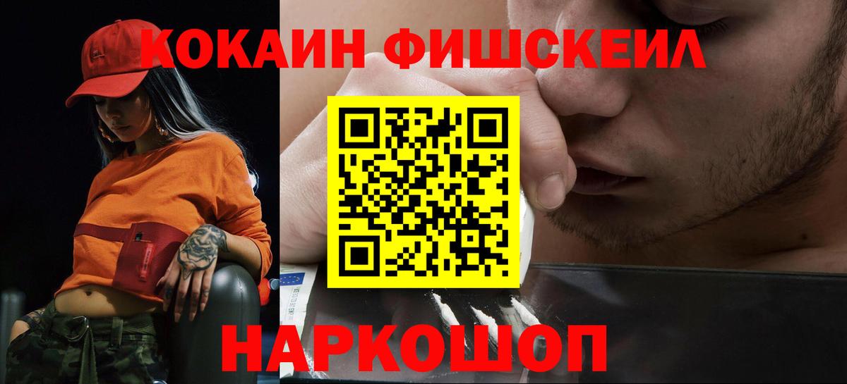 КОКАИН 99%  Вход с VPN  Cocaine  Набережные Челны 
