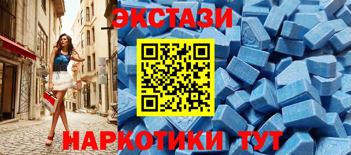 Экстази    сайт  ЭКСТАЗИ MDMA  Вход с VPN  Набережные Челны  Ecstasy 280мг 