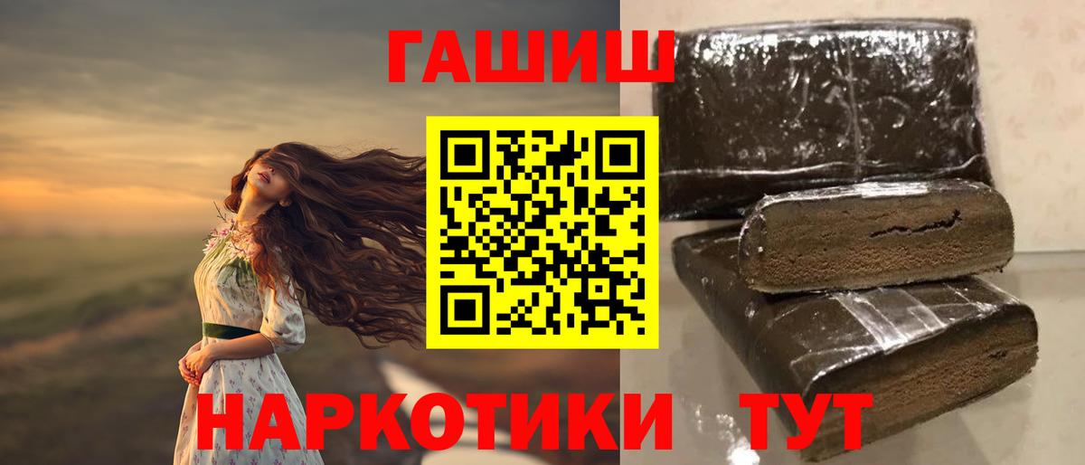 ГАШИШ  ГАШ VHQ  Вход с VPN  Набережные Челны  Гашиш Ice-O-Lator 