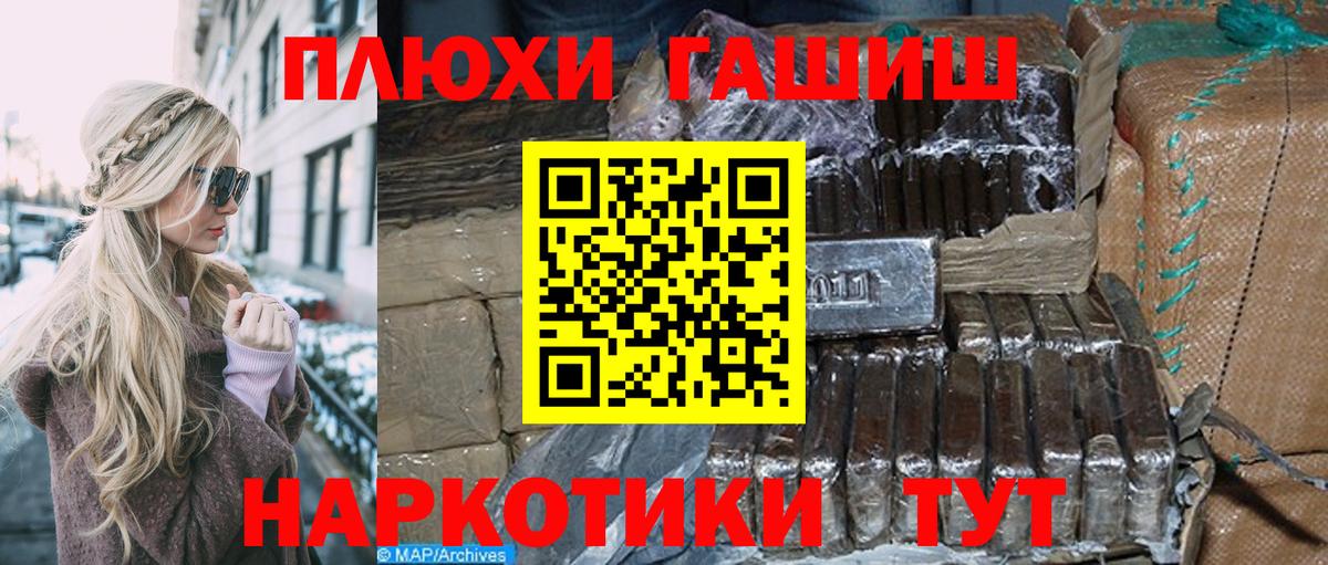 ГАШ VHQ Набережные Челны