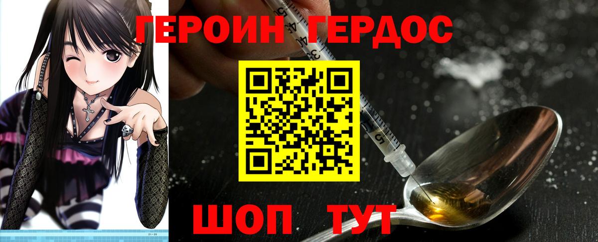 Набережные Челны  Героин  Вход с VPN  Героин афганец 