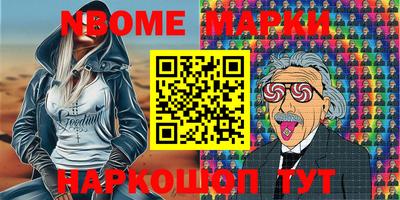 марки nbome Тара