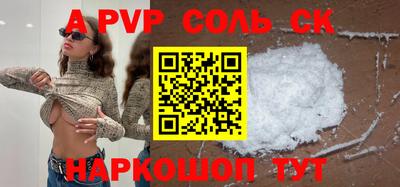 соль курить ск Татарск