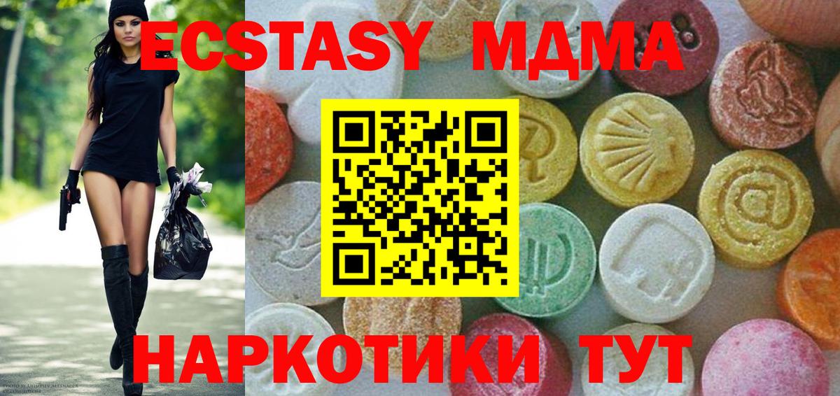 Набережные Челны  MDMA кристаллы  МДМА  MDMA VHQ  Вход с VPN 