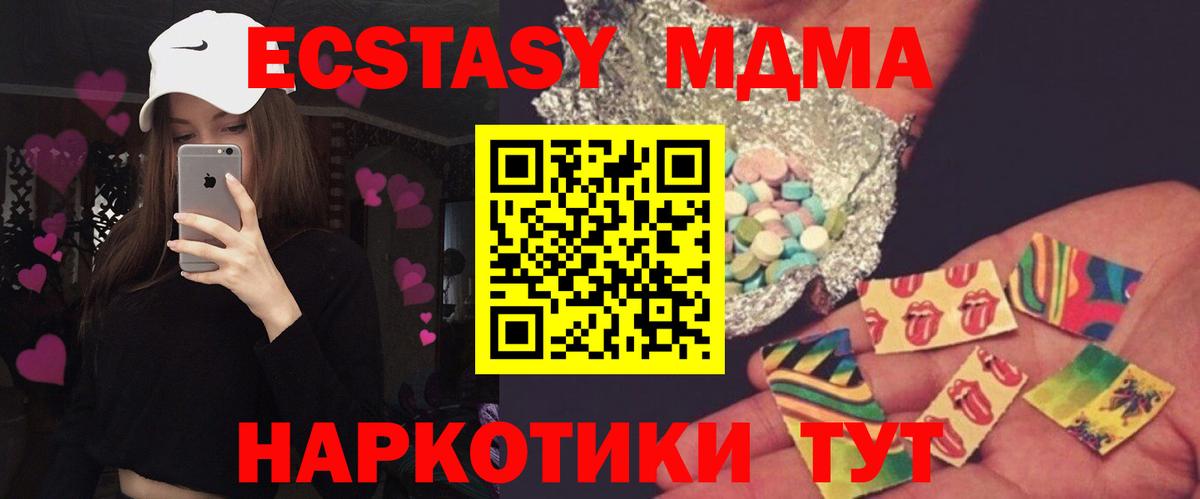 MDMA Molly Набережные Челны