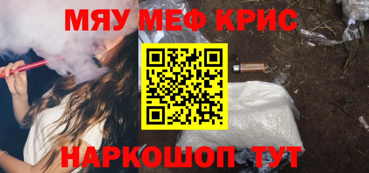 Набережные Челны  Меф  Вход с VPN  Мефедрон  МЕФ mephedrone  МЯУ-МЯУ мука 