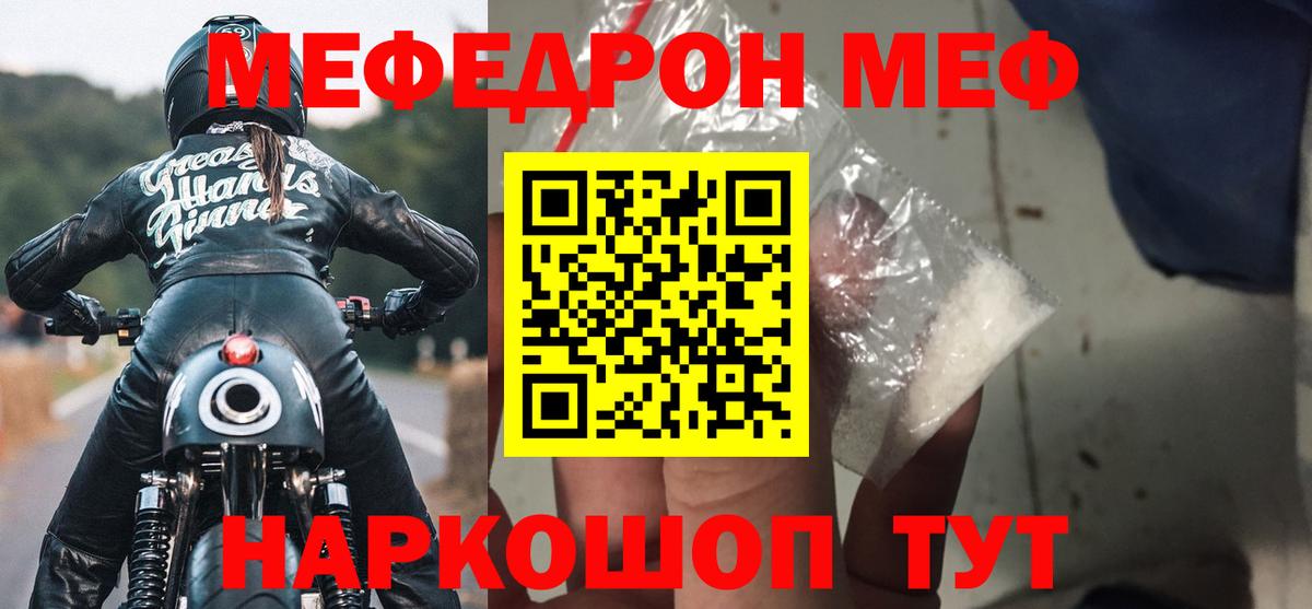 Мефедрон  Набережные Челны