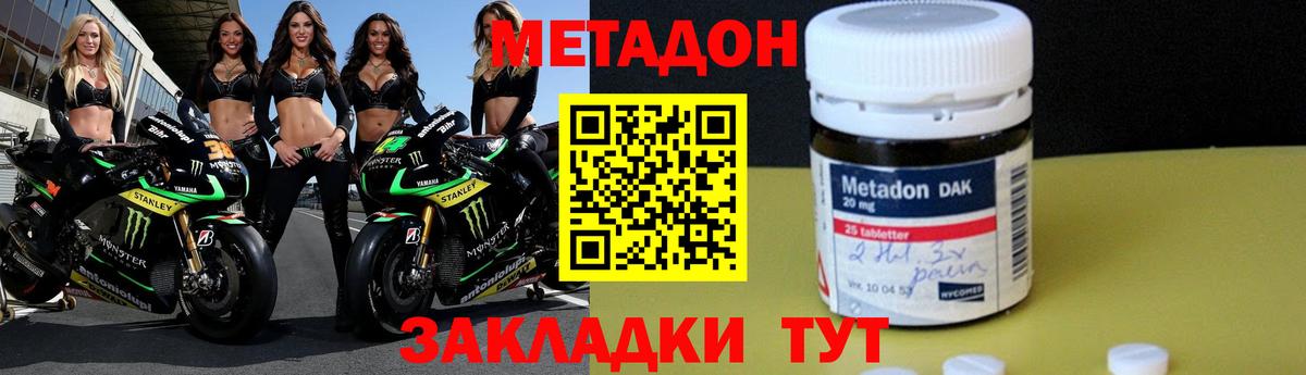 Метадон methadone  Метадон methadone  Вход с VPN  Набережные Челны 