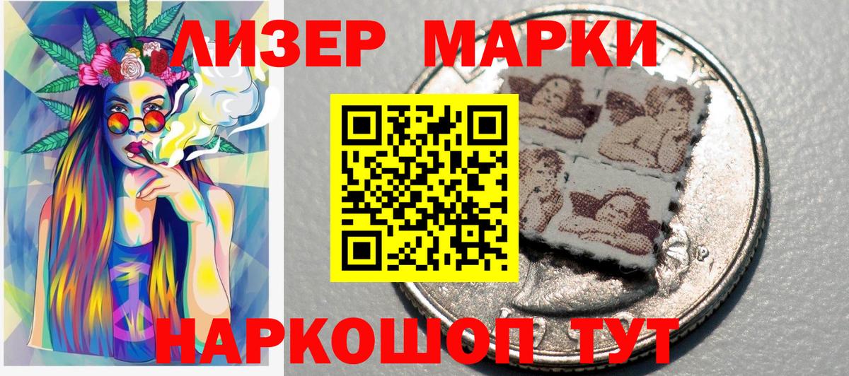 Марки NBOMe 1,5мг Набережные Челны