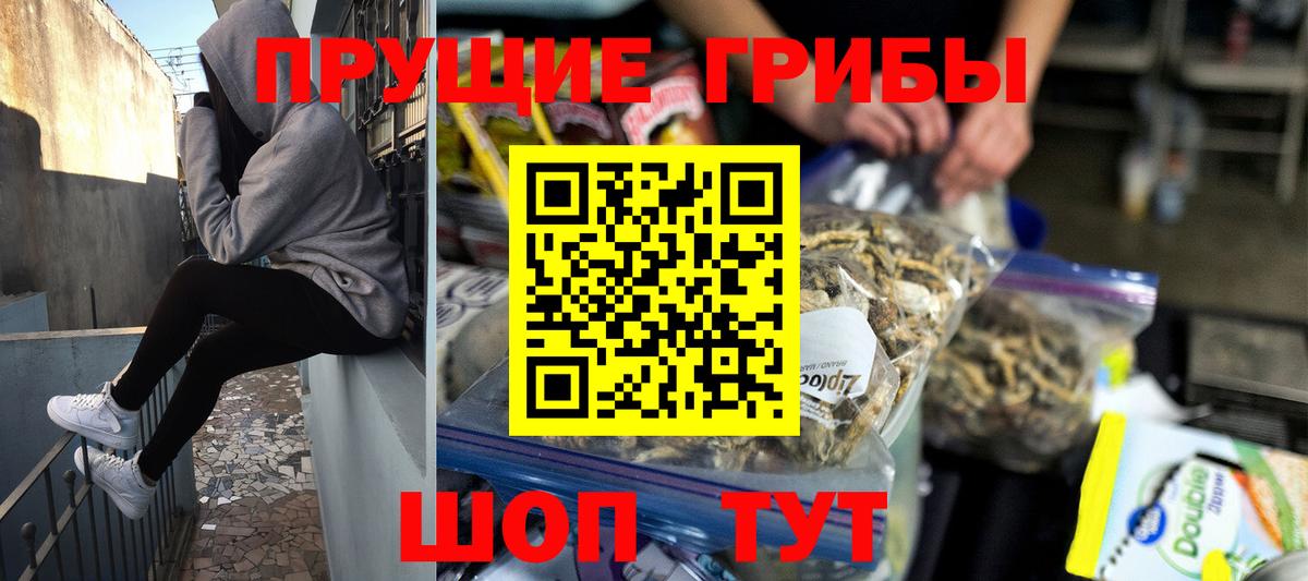 Галлюциногенные грибы ЛСД Набережные Челны